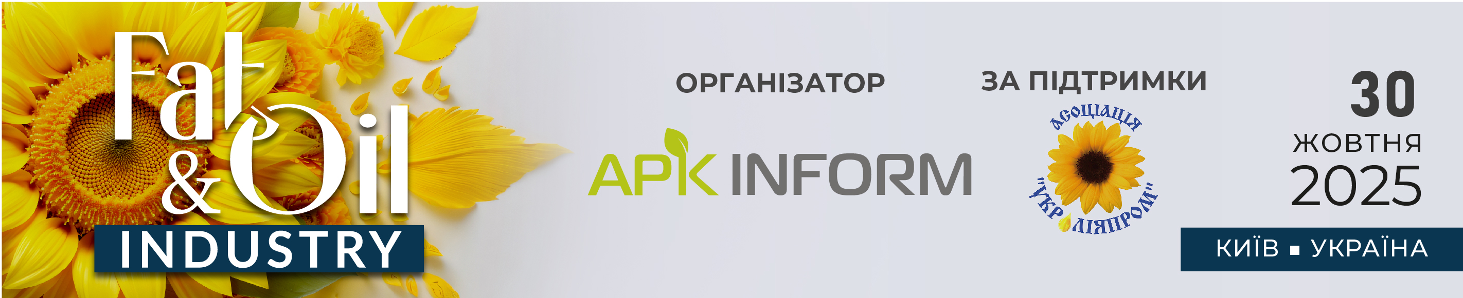Індія тримає першість серед імпортерів української соняшникової олії у поточному сезоні0