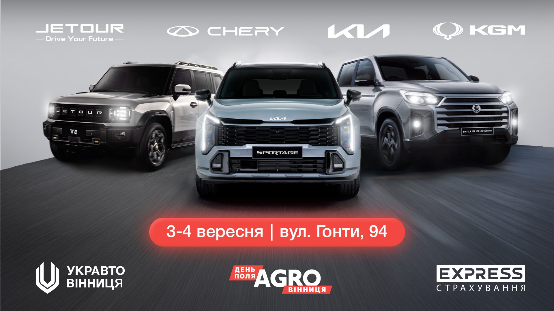 Ви зараз переглядаєте УКРАВТО ГРУП презентує сучасні потужні автомобілі для аграріїв