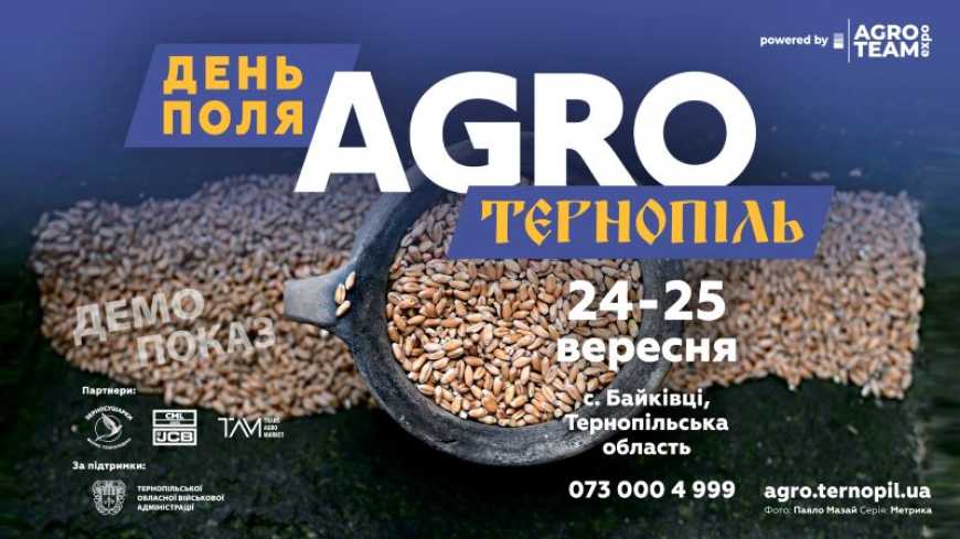 Ви зараз переглядаєте «АГРО ТЕРНОПІЛЬ» – не пропусти День Поля від AGRO TEAM EXPO