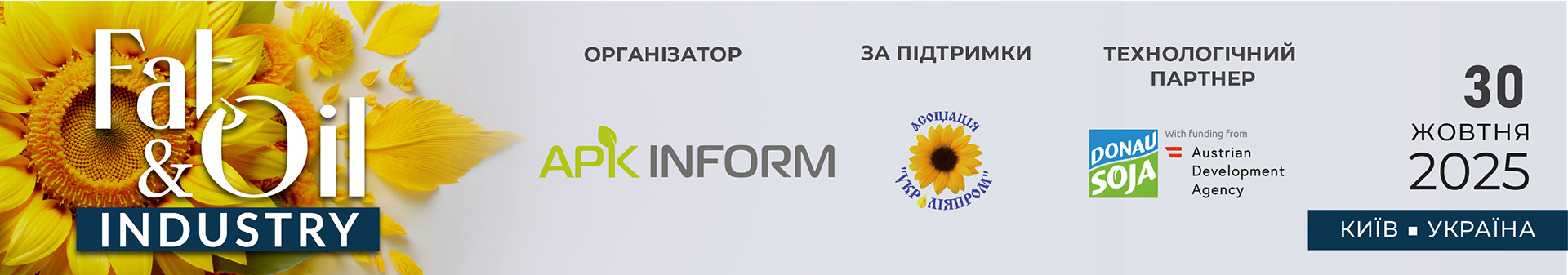 Ви зараз переглядаєте Україна майже на чверть скоротила експорт соняшникової олії в сезоні-2024/25