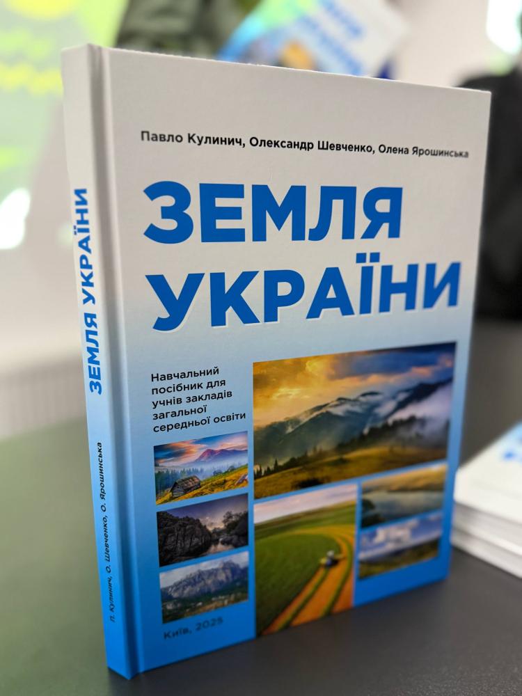 В Україні створили посібник для школярів про землю та професії в агро1