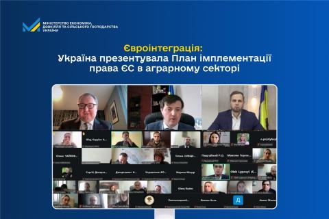 Ви зараз переглядаєте Євроінтеграція: Україна презентувала План імплементації права ЄС в аграрному секторі