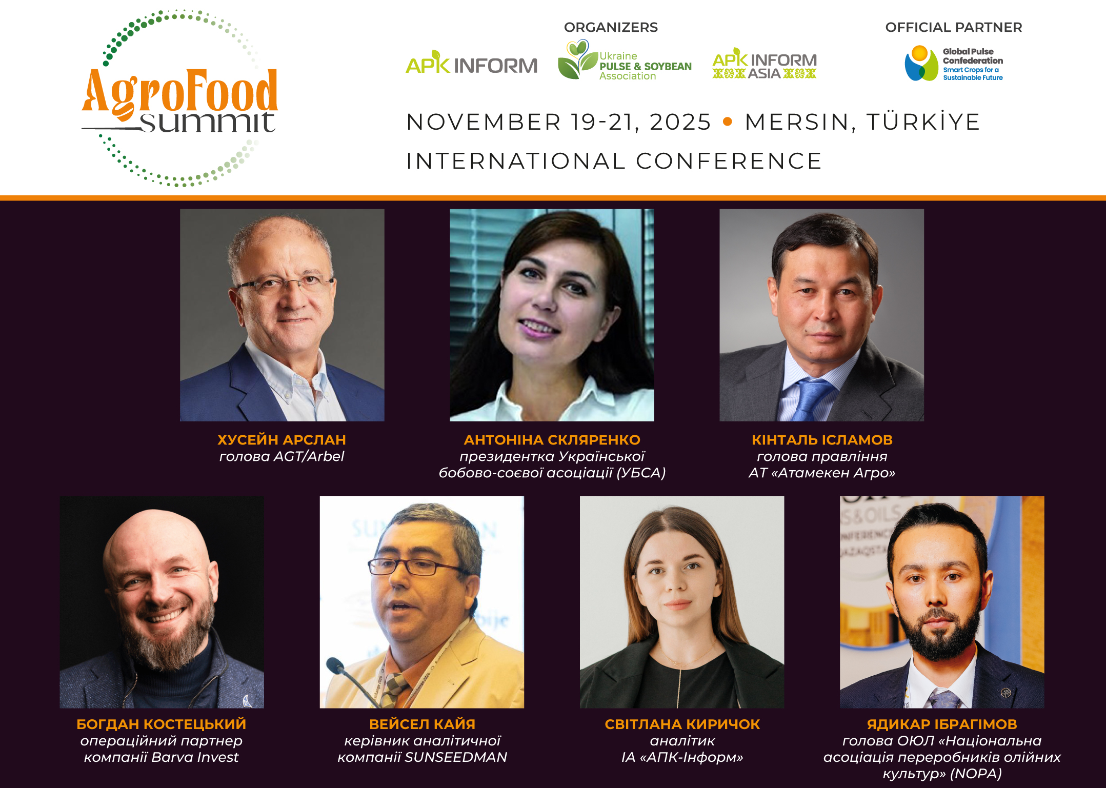 Ви зараз переглядаєте AgroFoodSummit 2025 у Мерсіні об’єднає провідних експертів зернового, олійного та бобового ринків
