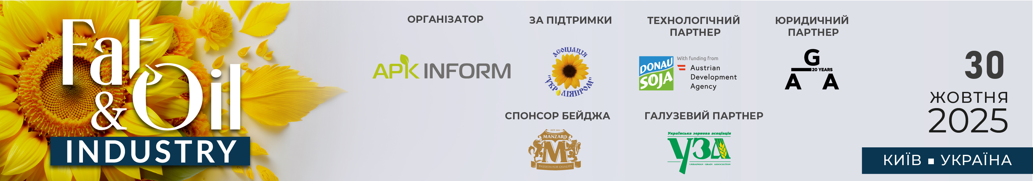 Україна у вересні вийшла в лідери з постачання ріпакової олії до ЄС0