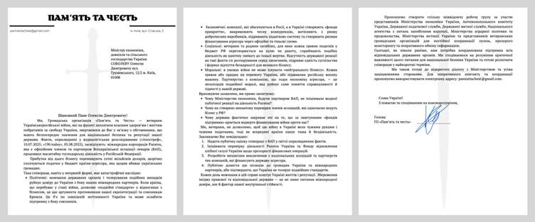 Мінекономіки звернулося до правоохоронців через діяльність на території України компанії Puratos, яка продовжує працювати в рф2