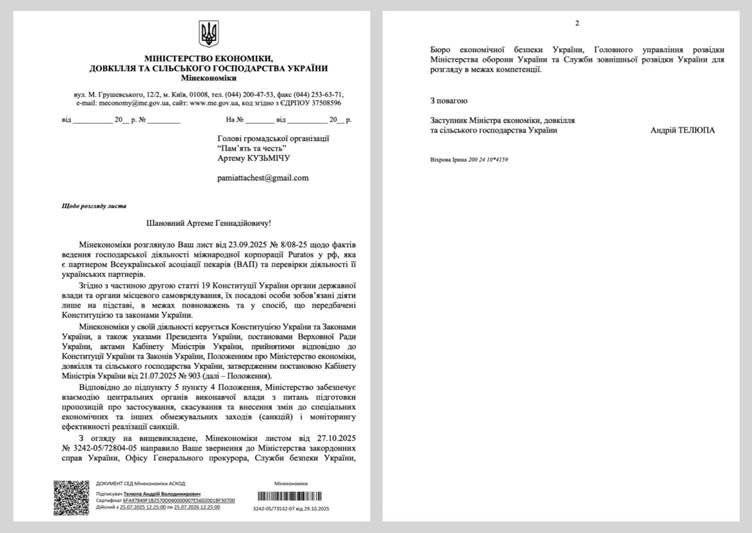 Мінекономіки звернулося до правоохоронців через діяльність на території України компанії Puratos, яка продовжує працювати в рф1