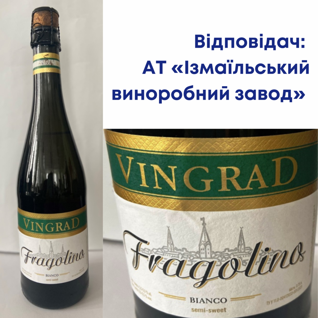 АМКУ оштрафував Ізмаїльський винзавод1