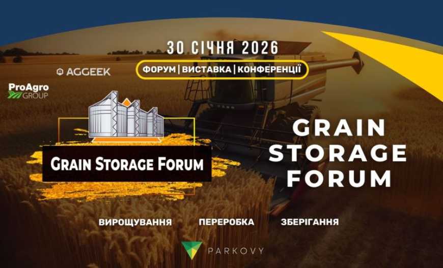 Ви зараз переглядаєте GRAIN STORAGE FORUM 2026: як і коли пройде форум для фахівців агросектору?