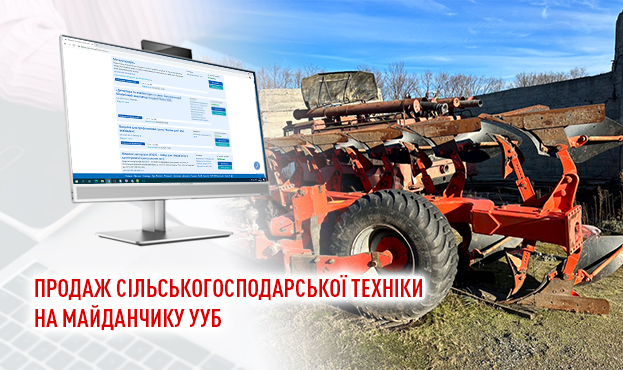 Ви зараз переглядаєте На Прозорро.Продажі відбудуться аукціони з продажу сільськогосподарської техніки