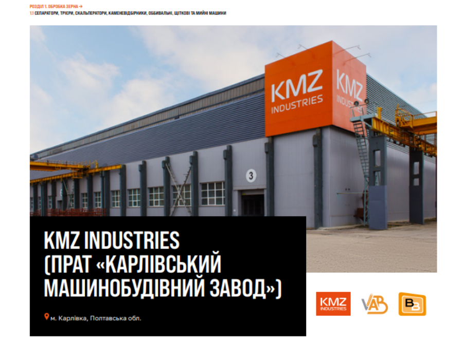 В Україні представили каталог вітчизняного обладнання для агропереробки1