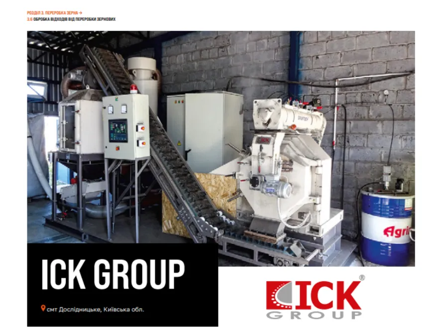 Ви зараз переглядаєте В Україні представили каталог вітчизняного обладнання для агропереробки