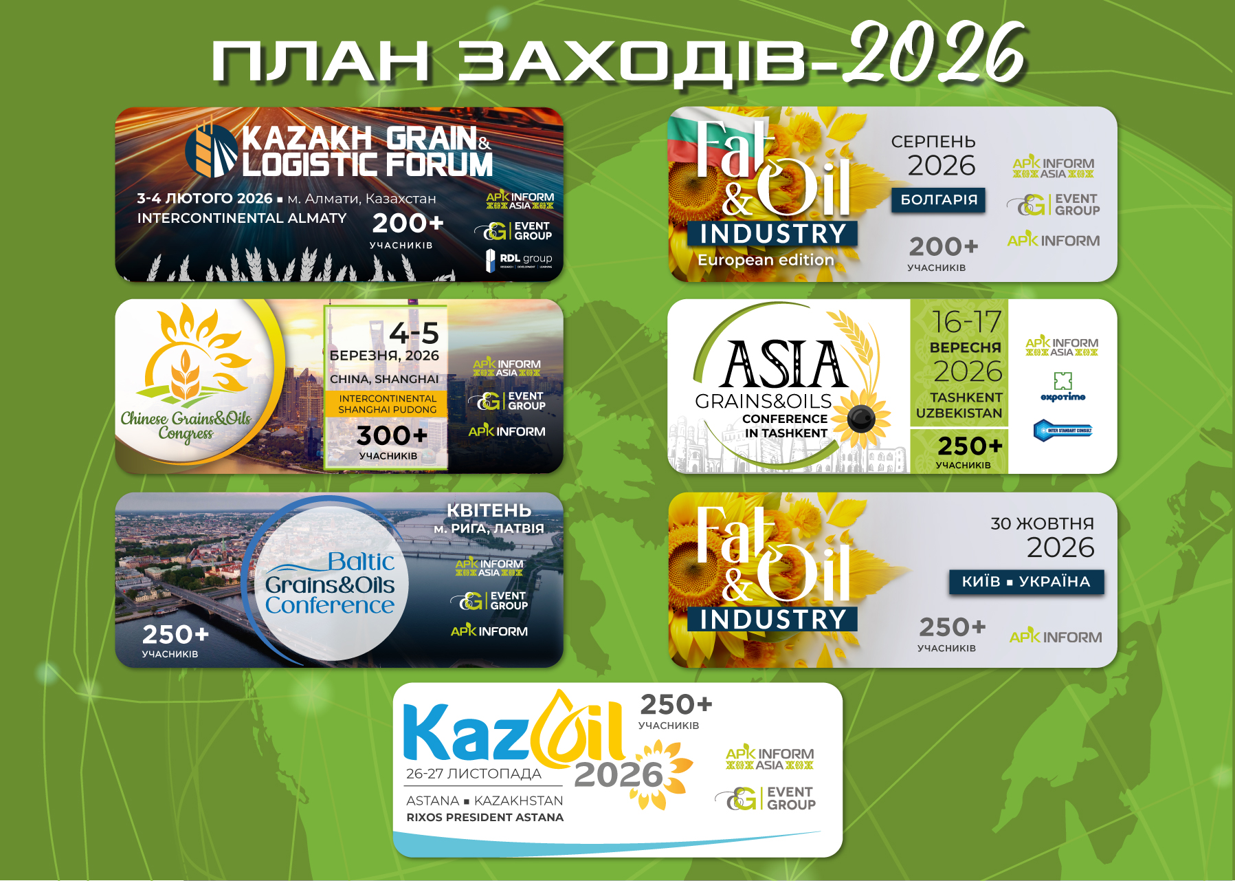 Ви зараз переглядаєте Від Європи до Китаю: АПК-Інформ оголошує план заходів на 2026 рік