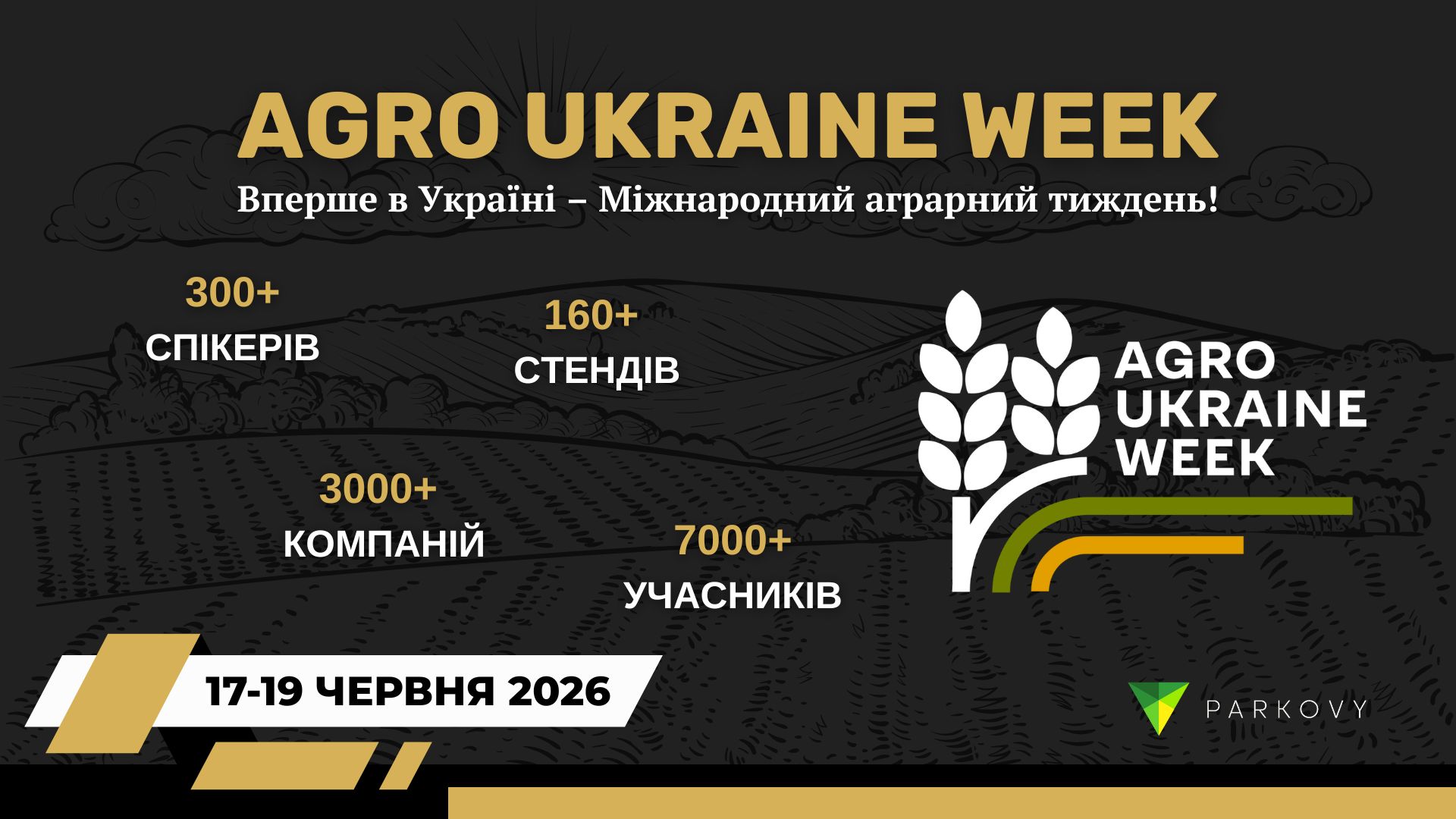 Ви зараз переглядаєте Agro Ukraine Week 2026: вперше в Україні – міжнародний аграрний тиждень!