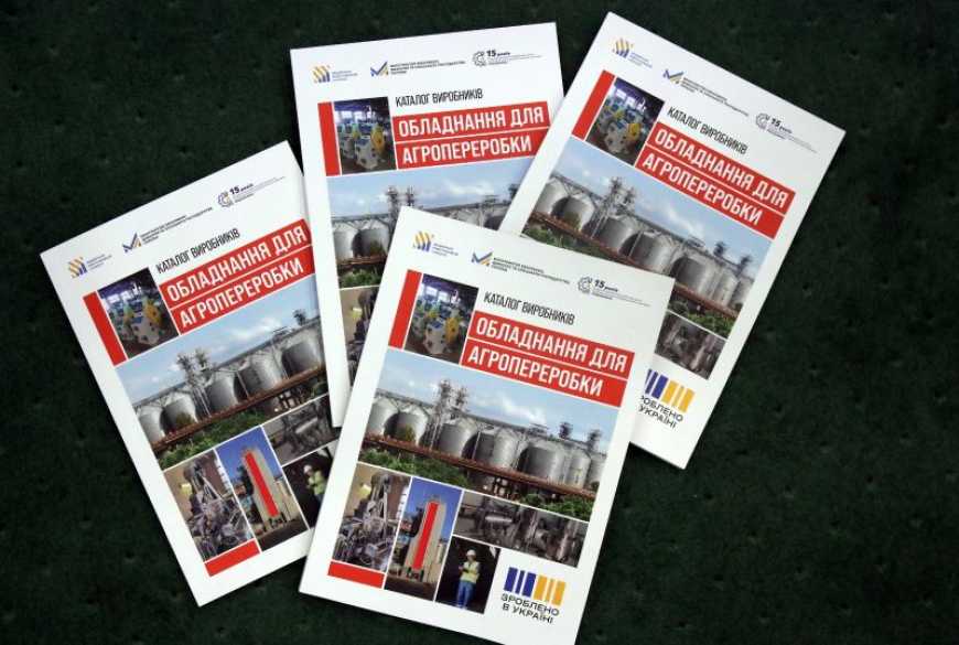 Ви зараз переглядаєте Федерація роботодавців разом із партнерами презентувала каталог українського обладнання