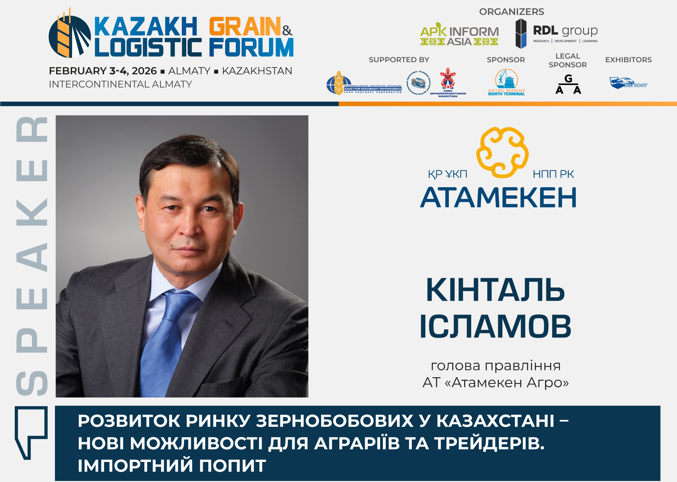 Ви зараз переглядаєте Казахстан активно збільшує виробництво та експорт бобових: потенціал та драйвери зростання обговоримо на KAZAKH GRAIN & LOGISTIC FORUM