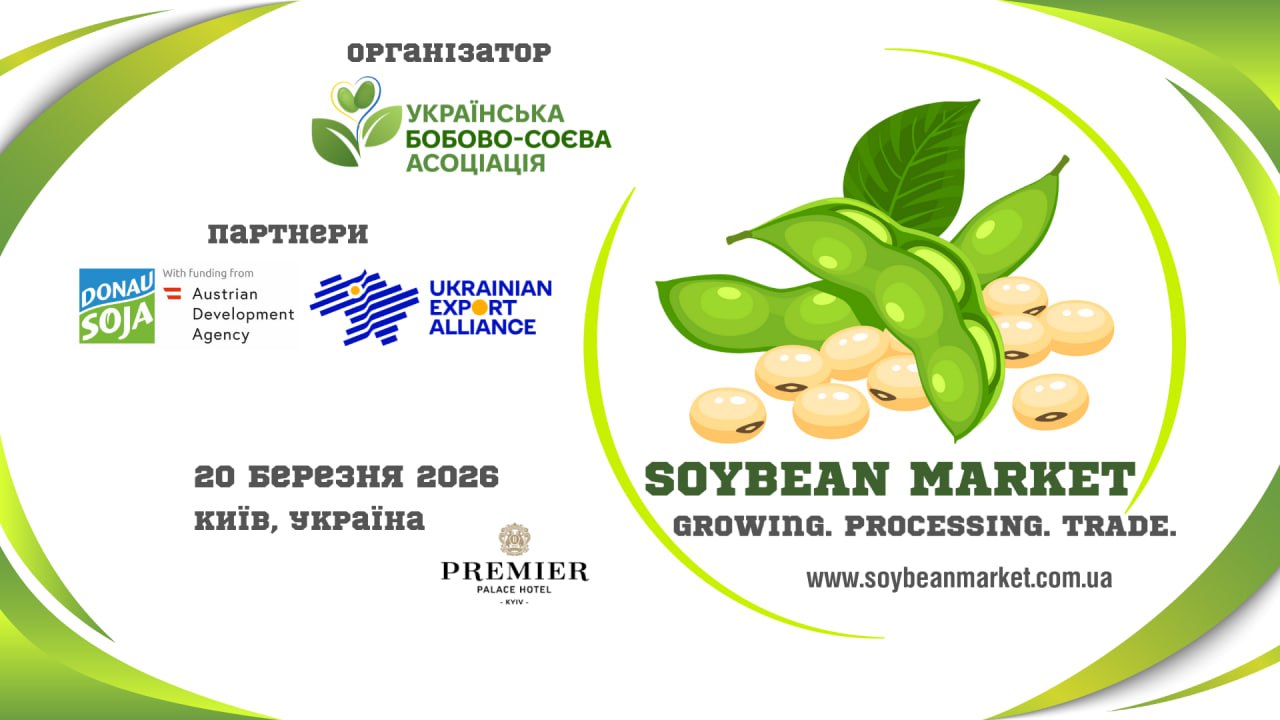 Ви зараз переглядаєте У Києві обговорять стратегії зростання українського соєвого ринку на Soybean Market