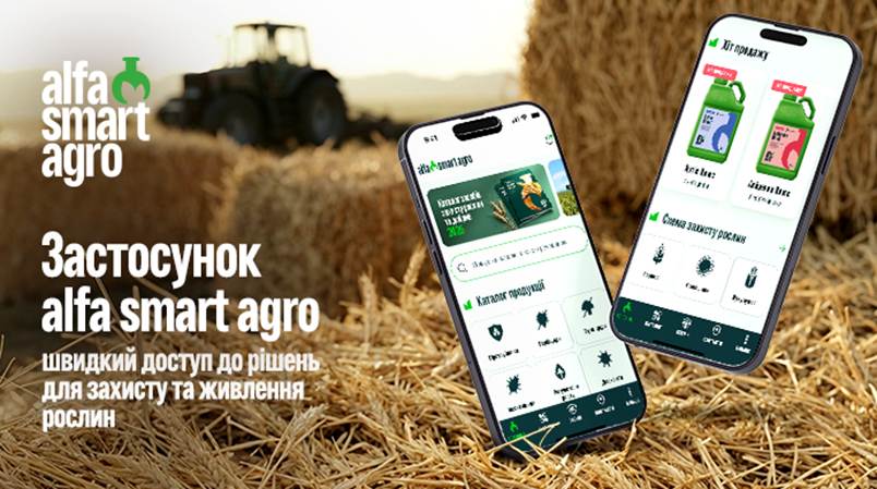 Комплексний контроль хвороб і шкідників зернових упродовж вегетації17