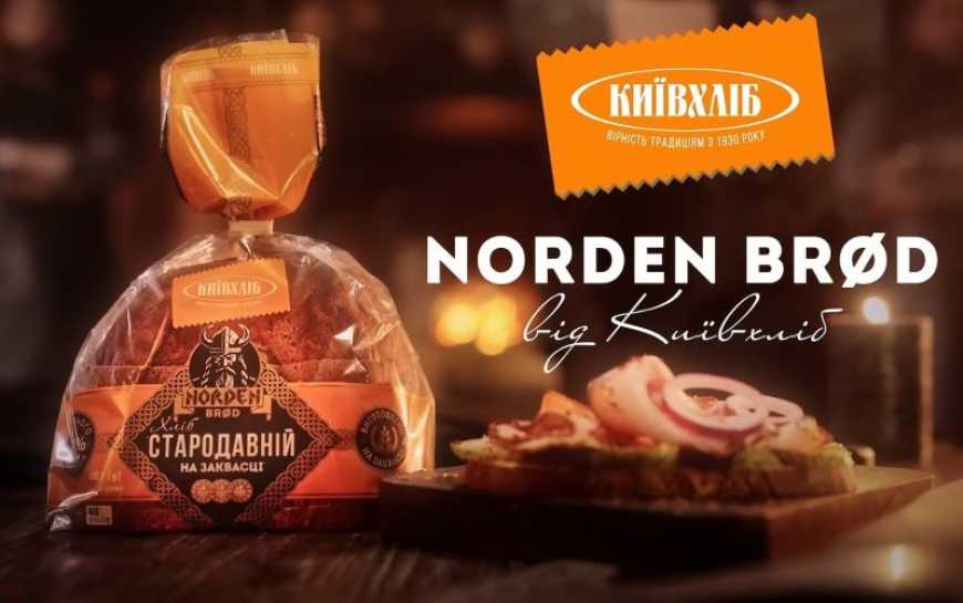 Ви зараз переглядаєте КИЇВХЛІБ поповнив асортимент двома новинками