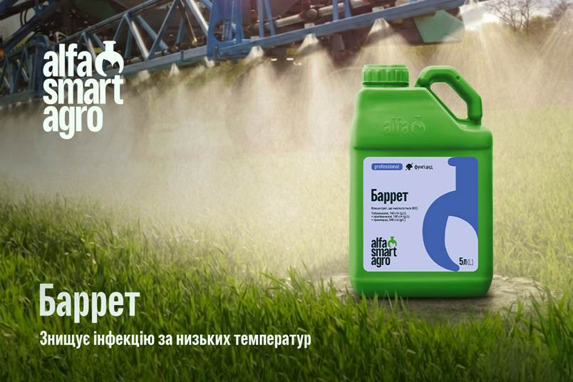 Комплексний контроль хвороб і шкідників зернових упродовж вегетації7