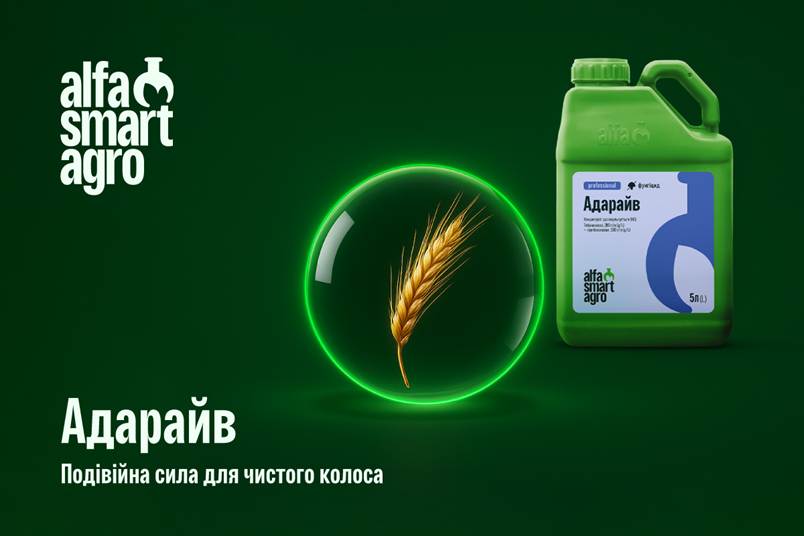 Комплексний контроль хвороб і шкідників зернових упродовж вегетації12