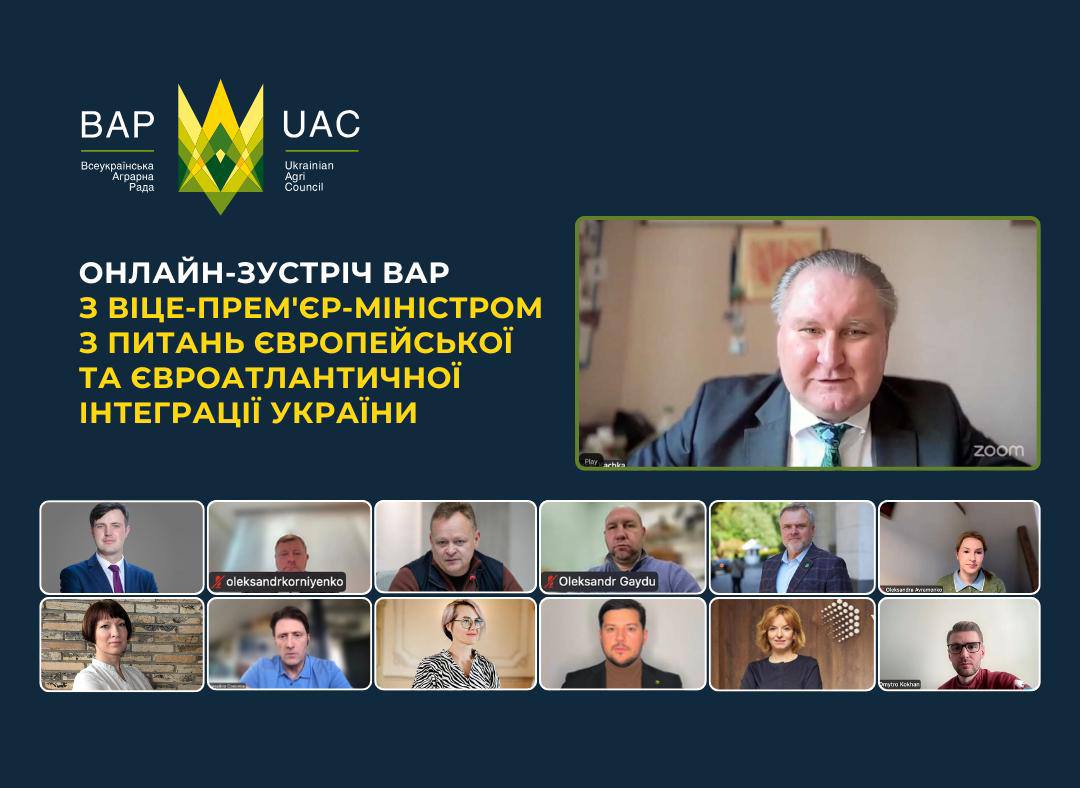Ви зараз переглядаєте Українські аграрії окреслили «червоні лінії» на шляху вступу до ЄС