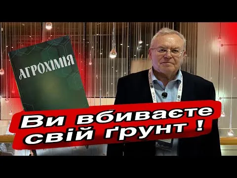 Ви зараз переглядаєте Як змінилися ґрунти України за 30 років: відповідає доктор агрохімії