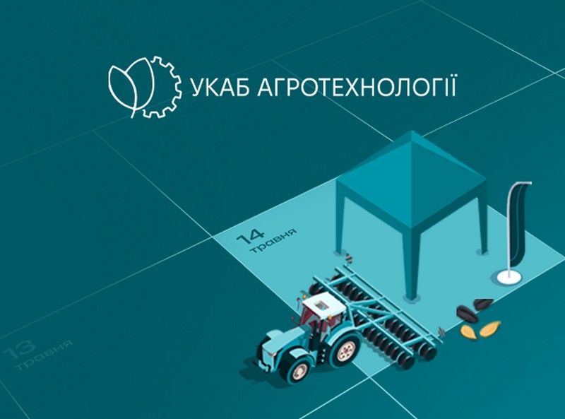Ви зараз переглядаєте 150+ компаній і тисячі аграріїв: на Київщині відбудеться захід «УКАБ Агротехнології 2026. Київщина»
