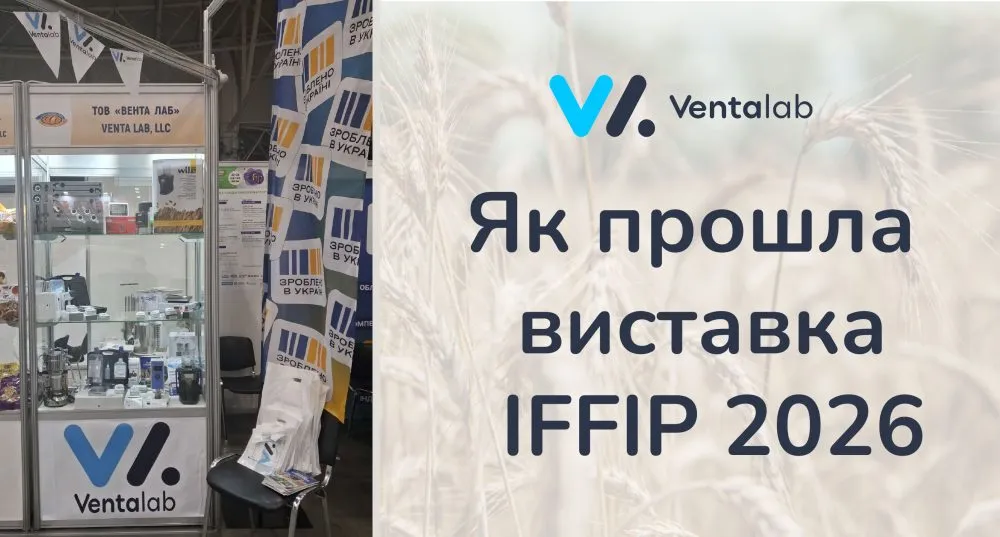 Ви зараз переглядаєте Компанія «Venta Lab» взяла участь у Міжнародній виставці харчової промисловості та упаковки.