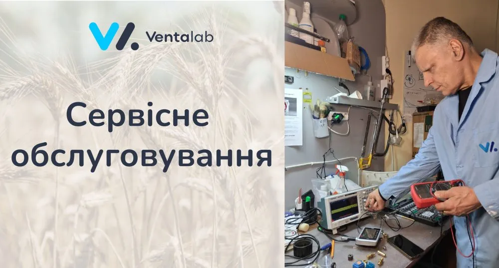 Ви зараз переглядаєте Сервісне обслуговування компанії «Вента Лаб»
