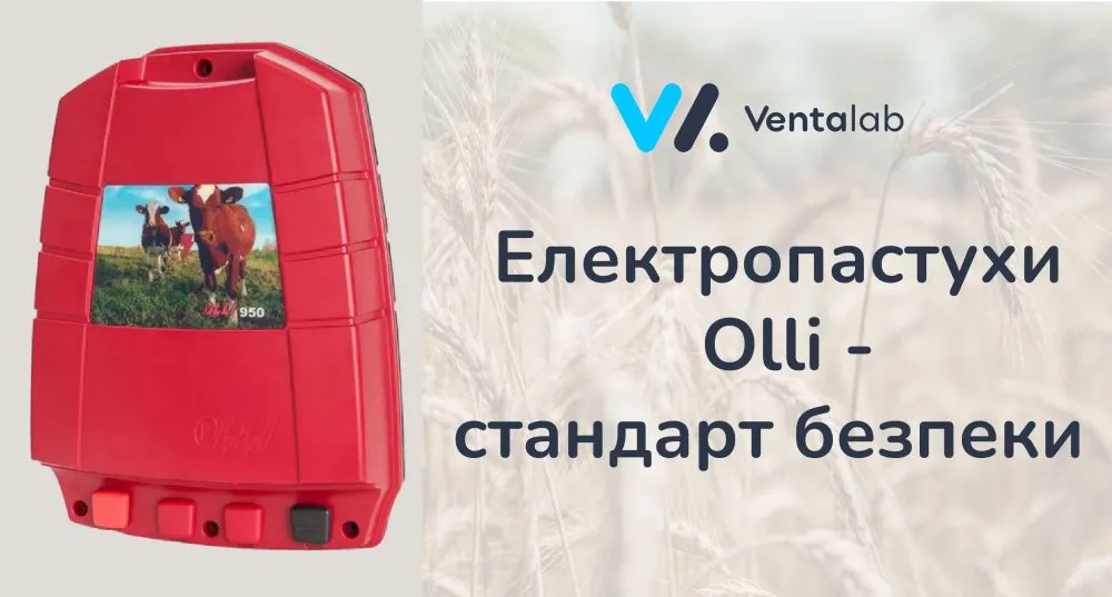 Ви зараз переглядаєте Контроль без кордонів: чому електропастухи Olli стають стандартом безпеки для тваринництва у 2026 році