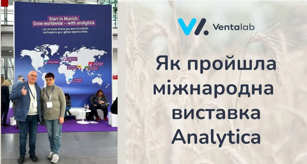 Ви зараз переглядаєте Як пройшла виставка Аnalytica 2026 в березні у Мюнхен