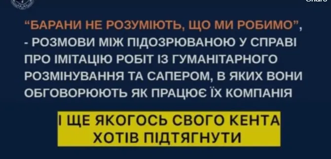 Ви зараз переглядаєте Викрито шахрайську схему на розмінування  земель Херсонщини