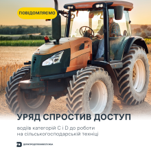 Ви зараз переглядаєте Уряд спростив доступ водіїв категорій C і D до роботи на сільгосптехніці