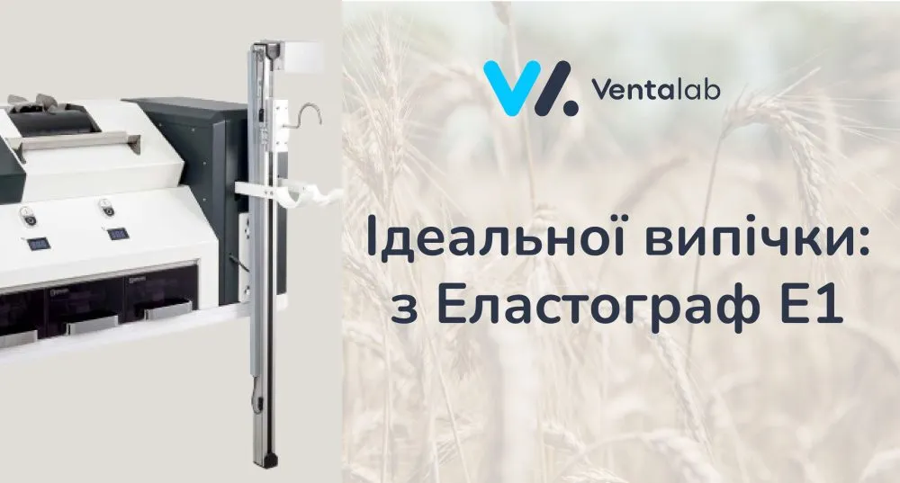 Ви зараз переглядаєте Математика ідеальної випічки: як Еластограф E1 перетворює «поведінку» тіста на прогнозований прибуток