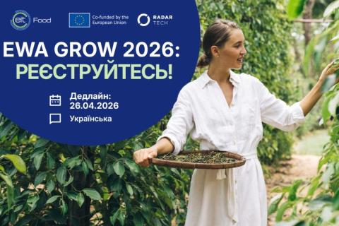 Ви зараз переглядаєте Жінок-агропідприємиць запрошують до програми EWA GROW із грантами до €10 000