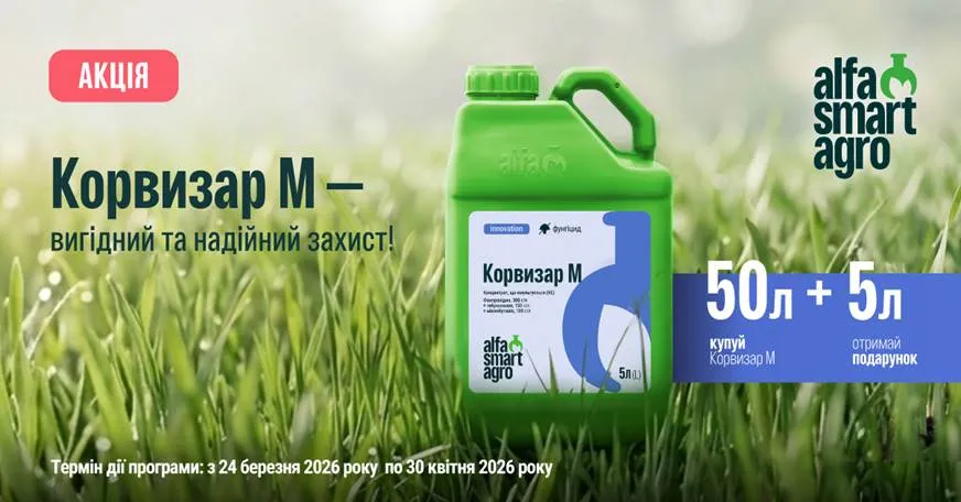 Захист у Т1: контроль зимуючої і ранньовесняної інфекції7