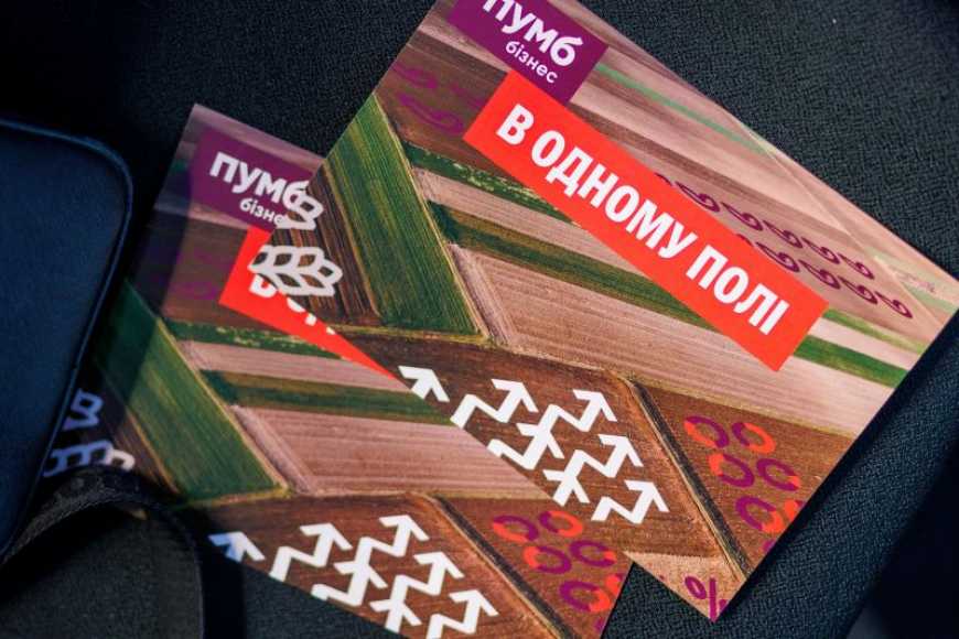 Ви зараз переглядаєте ПУМБ зустрівся «В одному полі» з аграріями Львівщини