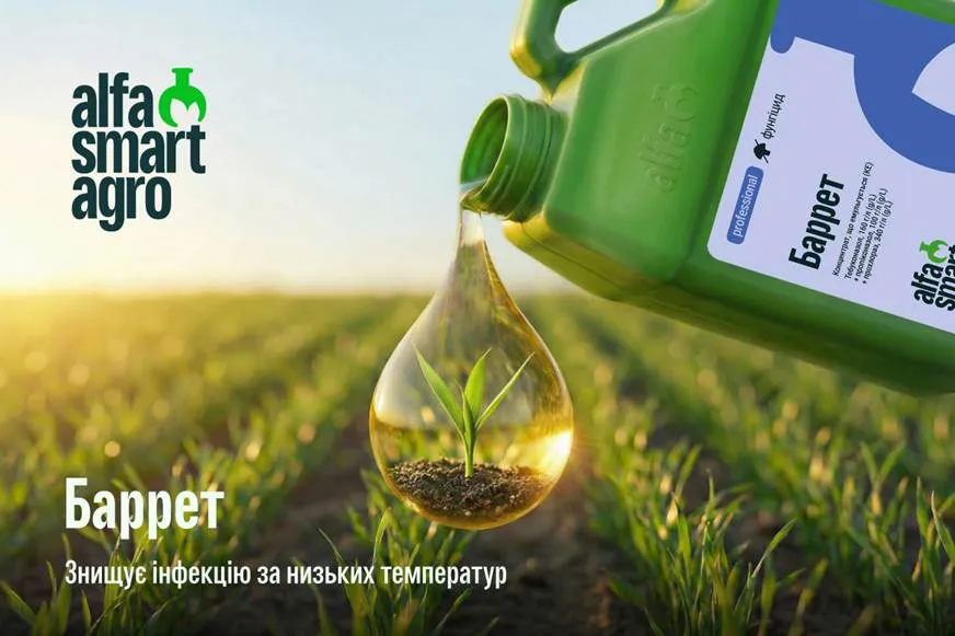 Захист у Т1: контроль зимуючої і ранньовесняної інфекції6