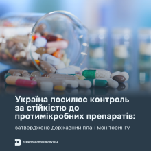 Ви зараз переглядаєте В Україні затвердили державний план моніторингу стійкості до протимікробних препаратів