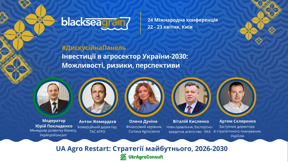 Ви зараз переглядаєте Invest in the Best: що приваблює інвесторів в агро сьогодні