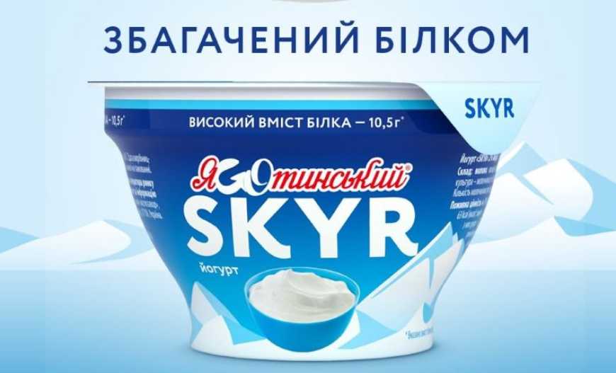 Ви зараз переглядаєте ТМ «Яготинське» виводить на ринок йогурт із підвищеним вмістом білка