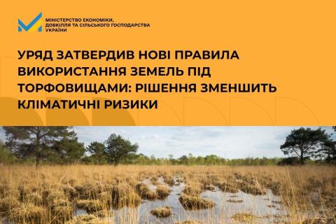 Ви зараз переглядаєте Кабмін врегулював особливості використання земель під торфовищами