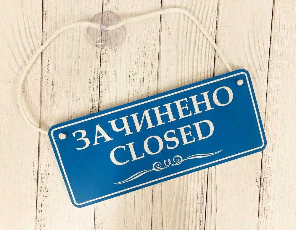 Ви зараз переглядаєте В Україні відразу чотири великі мережі супермаркетів закриються