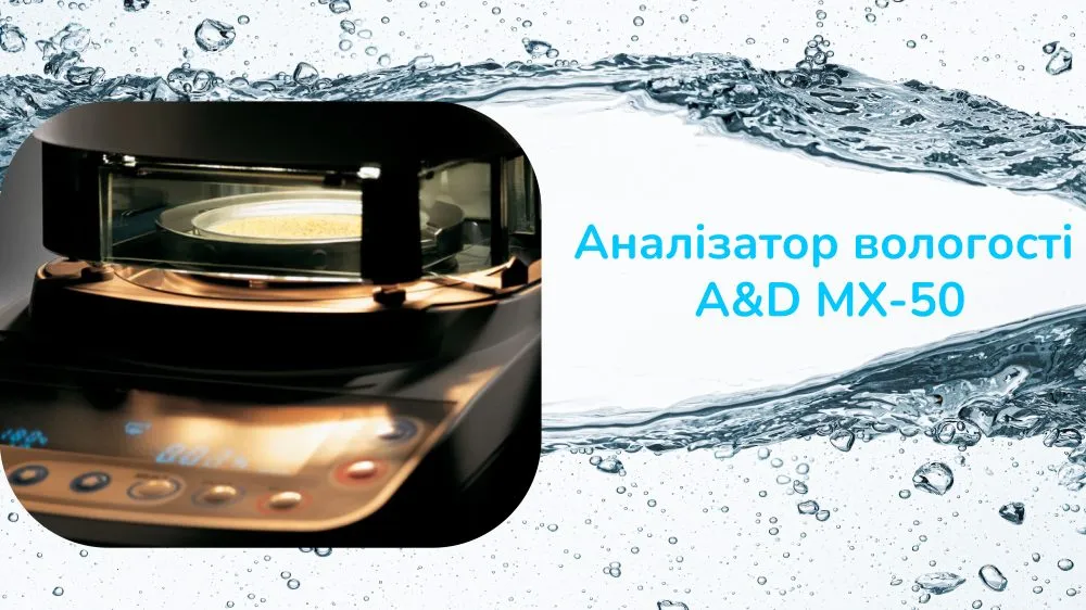 Ви зараз переглядаєте Аналізатор вологості A&D MX-50: точність, яка впливає на якість продукції 