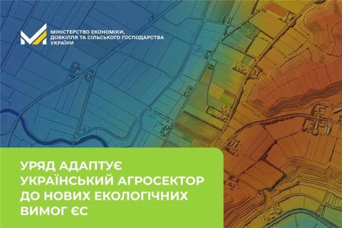 Ви зараз переглядаєте Кабмін запускає експериментальний проєкт належної перевірки агропродукції для експорту до ЄС