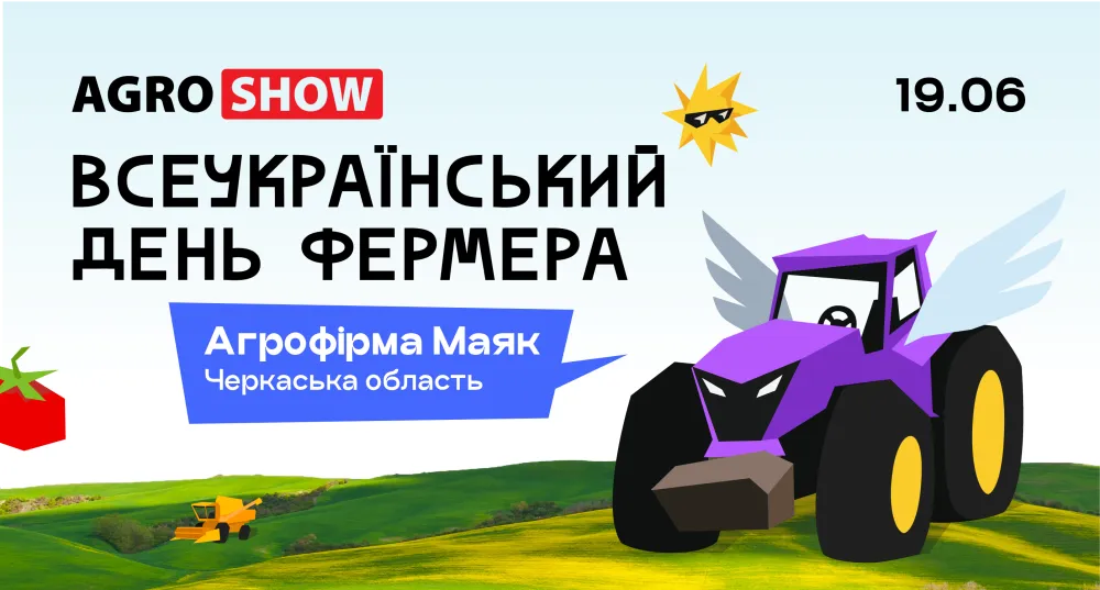 Ви зараз переглядаєте Аграрії з усієї країни зберуться відзначити Всеукраїнський день фермера