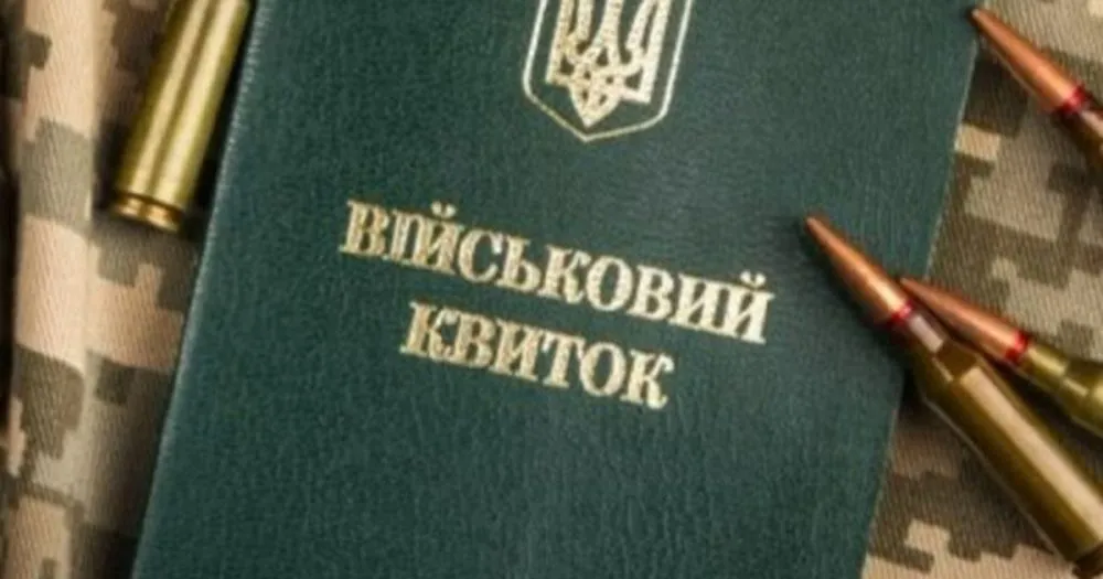 Ви зараз переглядаєте В Україні планують запровадити нові правила бронювання з внесками та службою в резерві
