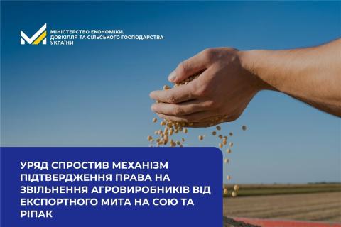 Ви зараз переглядаєте Уряд спростив механізм підтвердження права агровиробників на звільнення від експортного мита на сою та ріпак