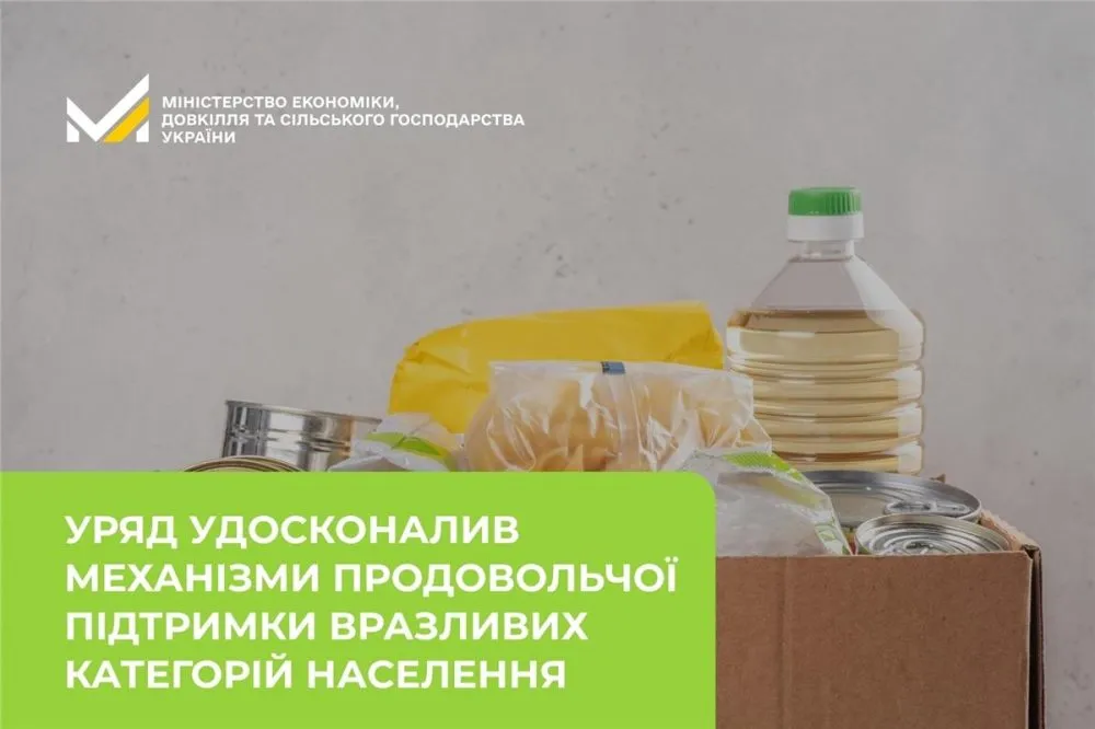 Ви зараз переглядаєте В Україні частина громадян зможуть отримати продукти безкоштовно