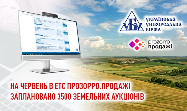 Ви зараз переглядаєте На червень в ЕТС Прозорро.Продажі заплановано 3500 земельних аукціонів